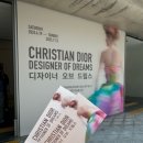 뉴룩메이크업 | 디올 전시회 디자이너 오브 드림스 관람 후기/DDP 전시