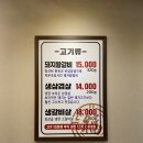 대복갈비 - 예산군 덕산온천로 325 | 대복갈비