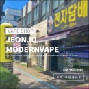 모던베이프마켓 이미지