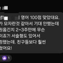 더강한영어전문학원