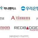 테라벤처스 이미지