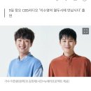 이수영 12시에 만납시다 ~김희재님 출연 이미지