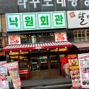 낙원회관 이미지