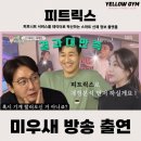 옐로우짐용산육교점 이미지