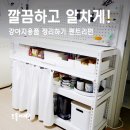 [옥정]집이 바뀌는 정리수납 | 강아지 용품 정리하기 팬트리편, 자주쓰는 용품 및 대용량 제품 보관하기