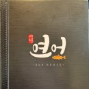 애월연어안덕점