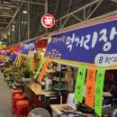중앙인정시장 | 경기도 안양시 안양중앙인정시장