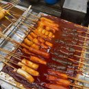 내이름은떡볶이