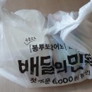 미스터 아구왕 이미지
