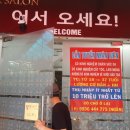 자유여행]9. 다낭여행 - 다낭 이발관 귀 청소 (고향 이발관 vs 황제 이발관) 과연 어디가 최고일까...