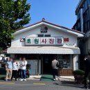 6-063 TS | 테슬라 모델 Y로 떠나는 1박 2일 차박 여행 – 첫날