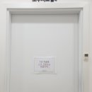 청담연합의원
