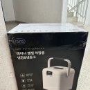 우리집 음식쓰레기 냉장고 ‘레이나 캠핑 냉장고 12L’ 종량제 5L 사용후기
