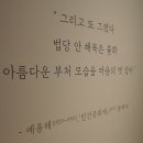 [국립중박] 특별전 &#39;조선의 승려 장인&#39; 내년 3월 6일