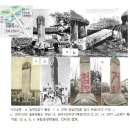 송파 ‘삼전도비’ 앞에 서다 이미지