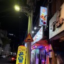 메뚜기포차