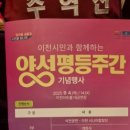 양성평등주간(9.1.~9.7.) 기념행사 | 이천시 2025양성 평등 주간 기념행사