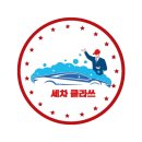 세차클라쓰 - 달서구 선원로37북길 14-12 | 세차클라쓰