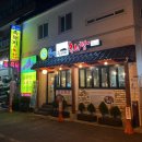 소답동110 | 창원 소답동 맛집 | 솥뚜껑 삼겹살 찐맛집 촌애흑돼지추어탕 (+ 미나리삼겹살 )