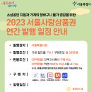 서울사랑