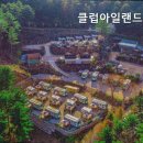 클럽아일랜드글램핑카라반