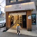 씨유 좌동기분좋은점 | 해운대 좌동 돈까스 맛집 유유카츠 솔직후기