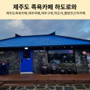 하도로와 이미지