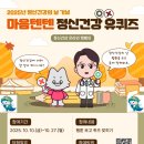 익산시정신건강복지센터 | 익산시, 정신건강의 날 맞아 온라인 캠페인 진행 &#34;오해와 편견 해소해요!&#34;