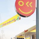알뜰주유소 이미지