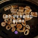 꼴두바우강대점 이미지