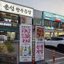 NR-3[동일로]-하-106 | 건대입구 곱창/대창 맛집 : 은성한우곱창 건대역점