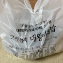 대왕비빔밥 - 군포시 | 대왕비빔밥