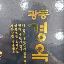 롯데슈퍼연수점