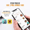 샵PC방 이미지