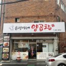 은성이네양곱창 이미지