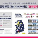 모아건설인테리어 이미지