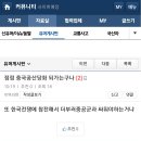 갑선 베스트인기글