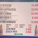 의정부 낮술 추천,, 꼬들살 맛집 추억에연탄불소금구이