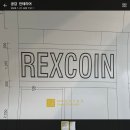 렉스 코인 노래연습장 이미지