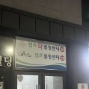 챔프볼링장 이미지