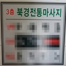 북경발관리 이미지