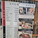 스시초이 티스토리
