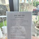[제주 동쪽 구좌 숙소][내돈내산] 엠제이MJ리조트 4인 커플여행, 가족숙소 추천 - 조식, 룸서비스 후기...