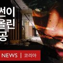 버닝썬:K팝 스타들의 비밀 대화방을 폭로한 여성들의 이야기- BBC News 코리아 이미지