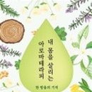 카페더아로마 이미지
