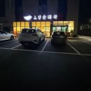 그집순대국 (포천점)