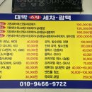 대박손세차 이미지