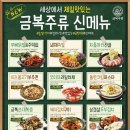 금복족발 이미지