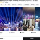 홍콩 여행 [홍콩별빛든든투어] 야경/야시장/피크트램/빅토리아피크