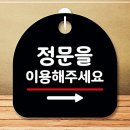 정문